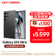 三星【價保11.11】Samsung Galaxy S24 Ultra AI手機 2億像素 第三代驍龍8 拍照手機 12GB+256GB 鈦黑