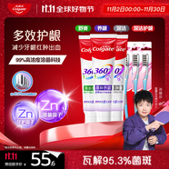 高露潔（Colgate）360°玻尿酸精粹養(yǎng)齦3+3牙膏牙刷套裝（新老包裝隨機發(fā)貨）