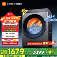 米家小米12KG洗烘一體滾筒洗衣機超大容量 全自動(dòng)節能一級能效以舊換新XHQG120MJ101   