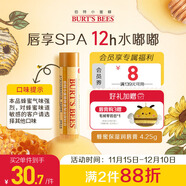 小蜜蜂經(jīng)典潤唇膏男女通用天然保濕滋潤清爽不油膩無(wú)色打底 蜂蜜味4.25g