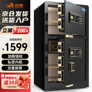 虎牌保險柜家用辦公小型雙門(mén)指紋密碼保險箱全鋼防盜可入墻財務(wù)專(zhuān)用保密保管柜 博瑞系列 80cm 鋼琴黑
