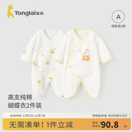 童泰嬰兒連體衣新生兒衣服四季0-6月初生寶寶哈衣爬服純棉內衣2件裝 黃色小熊 （四季款） 59cm (建議1-3個(gè)月身高55-60cm)
