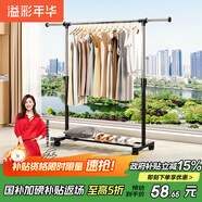溢彩年華晾衣架落地置物簡(jiǎn)易衣架掛衣服臥室掛衣架陽(yáng)臺晾衣桿涼曬衣架2501