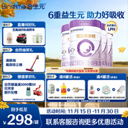 合生元（BIOSTIME）可貝思親呵好吸收幼兒配方羊奶粉3段(12-36個(gè)月)700克*4罐新國標