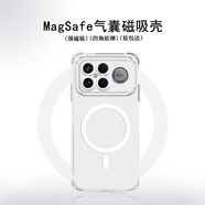 詩(shī)森悅 適用紅米K90Promax磁吸手機殼RedmiK90透明氣囊四角防摔潮流硅膠軟殼全包防摔超薄保護套 透明白【四角防摔/鏡頭保護】 紅米k90ProMax