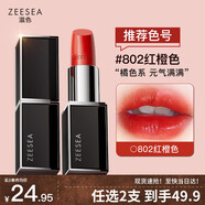 ZEESEA滋色口紅保濕唇膏女 802#紅橙色3.5g姿色滋潤不易掉色生日禮物