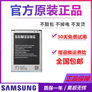 三星（SAMSUNG）Galaxy S4mini I9190原裝電池I9192 i9198 i9195手機電池 一個(gè)原裝電池【簡(jiǎn)裝】