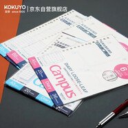 國譽(yù)（KOKUYO）B5自填式日程活頁(yè)紙Campus活頁(yè)本替芯筆記本子內頁(yè) 時(shí)間軸周計劃 36張/本 1本 WCN-CLL1-WVF