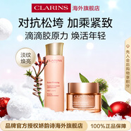 嬌韻詩(shī)Clarins彈簧日霜50ml+分齡水200ml緊致女生進(jìn)口生日禮物