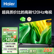 海爾（Haier）50H5 50英寸京東自營4K超高清120Hz全面屏 2+32GB護(hù)眼超薄游戲智能電視二級能效國家補貼15%第一名