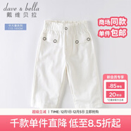 戴維貝拉（DAVE＆BELLA）夏裝新款兒童女童棉麻七分褲 中童大童亞麻褲子 白色 110cm（建議身高100-110cm）