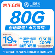 中國移動(dòng)流量卡全國高速流量低月租5G卡大流量手機卡電話(huà)卡移動(dòng)流量卡不限速上網(wǎng)卡