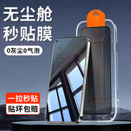 秋谷兔適用oppoK12鋼化膜reno87654se手機膜oppo新款r17r15全屏保護膜秒 新款無(wú)塵艙秒貼鋼化膜[一拉除塵秒貼防窺1片]100 PP eno8 Pro