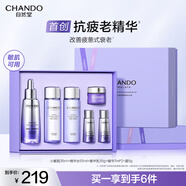 自然堂【龔俊同款】小紫瓶精華液第六代35mL禮盒修護緊致抗疲老圣誕禮物