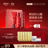 御泥坊水乳套裝紅石榴補水保濕緊致抗皺護潔水乳護膚品禮盒送禮物