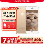 Apple 蘋(píng)果7 iPhone7 二手手機 二手蘋(píng)果手機  全網(wǎng)通 二手9成新 金色 128G全網(wǎng)通【電池效率隨機】9新