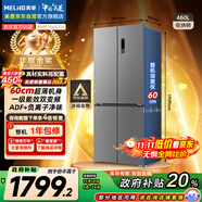 美菱（MeiLing）收納師460升雙變頻一級能效十字對開四開門冰箱家用超薄風(fēng)冷大容量國家補貼BCD-460WSP9CX星宇灰