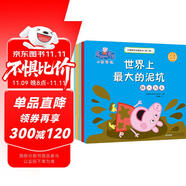 小豬佩奇主題繪本第二輯全套共5冊 幼兒園大中小班學前班好習慣好行為寶寶睡前故事書親子早教益智啟蒙家庭教育智慧培養(yǎng)繪本讀物