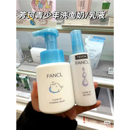 芳珂（FANCL）日本芳珂兒童青少年中小學(xué)生泡沫洗面奶/保濕啫喱乳液 200ml 青少年洗面奶