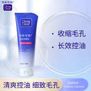 可伶可俐深層清潔控油潔面乳100g稻米萃取金縷梅草本收斂毛孔