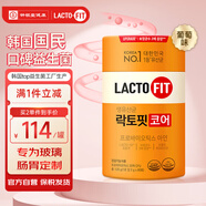 LACTO-FIT樂(lè )多飛鐘根堂增強版益生菌60包全家呵護腸胃韓國進(jìn)口耐胃酸膽汁