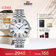 天梭（TISSOT）手表 卡森臻我系列男表 瑞士石英男士鋼帶腕表商務(wù)表生日禮物