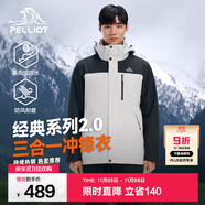 伯希和（Pelliot）【經(jīng)典2.0山野】沖鋒衣三合一男女秋冬戶外防水防風(fēng)保暖外套夾克 【男款】巖石白+漫暮黑/兩件套 L 女 115-125斤 男131-152
