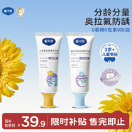 戴可思 嬰童分齡奧拉氟倍護牙膏甜瓜味+甜橙味套裝 含氟防蛀防齲