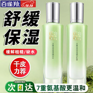 百雀羚（PECHOIN）爽膚水 水嫩倍現盈透精華水 補水保濕改善干燥化妝水護膚品官方 【補水保濕】水 100ml +乳100ml