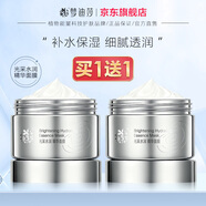 夢(mèng)迪莎光采水潤精華面膜100g積雪草涂抹式面膜補水保濕滋潤旗艦店