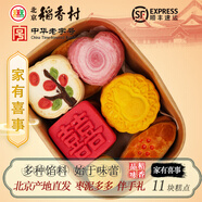 北京稻香村糕點(diǎn)中華老字號迷你盒裝傳統點(diǎn)心辦公室零食特色小吃 家有喜事糕點(diǎn)約450g