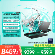 華碩天選6 Pro 酷睿版 國家補貼20%Ultra 7 AI高靜游戲本筆記本電腦(U7-255HX 16G 1T RTX5060 2.5K)灰