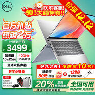 戴爾（DELL）【全國政府補貼】靈越15pro3530 15.6英寸學(xué)習辦公輕薄本金屬游戲便攜商務(wù)家用AIPC手提筆記本電腦 13代酷睿i5 120Hz高刷新率 16G內存 512G固態(tài)【高性?xún)r(jià)比】定