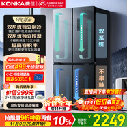康佳（KONKA）機(jī)皇小柚子550十字對(duì)開(kāi)四開(kāi)門雙系統(tǒng)凈味大容量變溫電冰箱一級(jí)能效風(fēng)冷AR-550WPDEG4