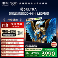 TCL雷鳥(niǎo) 【伸縮掛架送裝一體】鶴6 ULTRA 25款（PLUS版）65英寸QD-MiniLED平板電視機(jī)65S595C Ultra-A