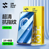 閃魔 適用于榮耀20/20pro/20s鋼化膜手機膜 高清防爆防摔透明保護膜 【加強版*雙倍抗指紋】2片+神器 榮耀20 Pro鋼化膜【帶神器】