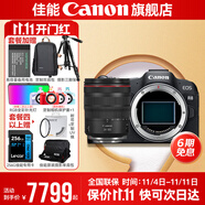 佳能r8 微單相機(jī)全畫幅專微 4K視頻EOSR8專業(yè)微單 下單抽拉布布&金豆 R8單包機(jī)+24-105 USM拆【L級(jí)標(biāo)準(zhǔn)變焦】 官方標(biāo)配【不含內(nèi)存卡相機(jī)包等必要配件 推薦選套餐】