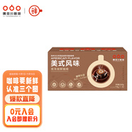 隅田川醇厚特調(diào)手沖掛濾掛耳式黑咖啡粉節(jié)日禮盒美式口味10g*24片裝