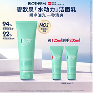 碧歐泉男士水動(dòng)力洗面奶125ml深層清潔凈油保濕 生日禮物送男友