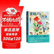 梁曉聲的寫作課：小學生如何寫好作文 梁曉聲 小學生 作文 學生 寫作 寫作寶典 名師批注