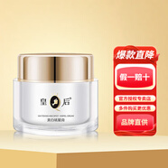 片仔癀【功效多選鏈接】皇后牌保濕珍珠霜美白祛斑珍珠膏保濕抗皺面霜女 美白祛斑膏50g【美白祛斑】