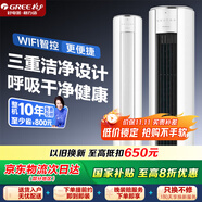 格力（GREE）空調 i尚-Ⅱ 3匹新一級能效柜機 變頻冷暖 客廳立式空調 KFR-72LW/(72510)FNhAa-B1(WIFI)(溫馨白)