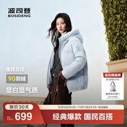 波司登（BOSIDENG）25年新款羽絨服90絨女短款連帽保暖防風修身加厚外套B250245112XS 凈水藍|5981-歐若風 M 165/88A 體重約125-140斤