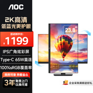 AOC顯示器 23.8英寸 2K高清 100Hz IPS低藍光Type-C 旋轉升降娛樂(lè )辦公電腦顯示器 Q24P2C