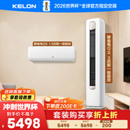 科龍一柜一掛套裝35QS+72QSA（大1.5匹+3匹）海信出品 靜省電 新一級變頻 冷暖空調 柜機掛機組合