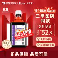 潔芙柔點(diǎn)而康醫用無(wú)痛碘無(wú)酒精殺菌聚維酮碘消毒液低刺激私處傷口沖洗液