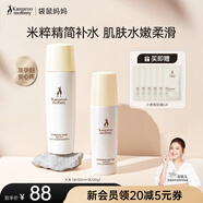 袋鼠媽媽準孕婦大米洗面奶保濕舒緩面霜補水潤膚水乳液護膚品套裝新年禮物 【保濕提亮】大米2件套（柔膚水150ml+保濕乳120g）