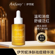 伊芳妮（yifangni）B5B6精華液淡化痘印保濕修護敏感肌油痘肌收縮毛孔平衡水油 30ml