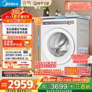美的（Midea）滾筒洗衣機全自動家用 MG10L7PRO 10公斤純平全嵌元氣2.0 醫(yī)護(hù)級除菌螨 以舊換新 家電國家補貼20%