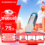 閃迪（SanDisk）128GB U盤 CZ73 時尚藍(lán)色 安全加密 數(shù)據(jù)恢復(fù) 學(xué)習(xí)電腦辦公投標(biāo) 小巧便攜 車載 大容量金屬優(yōu)盤